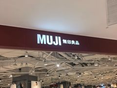 -MUJI无印良品(武汉世界城广场店)