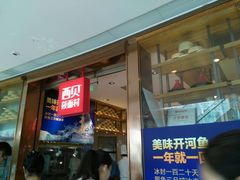 -西贝莜面村(金隅嘉品mall店)