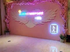 -菲拉拉漫温泉(东环路店)