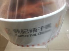 -老韩煸鸡·中国炸鸡(摩尔城店)