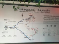 -赤水丹霞旅游区·佛光岩