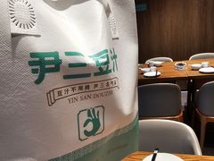 -尹三豆汁(前门旗舰店)