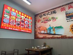-柴头哥·牛肉火锅(爱民路店)