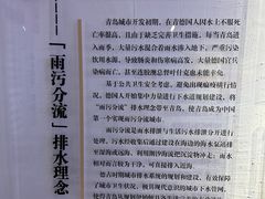 -青岛德国总督楼旧址博物馆