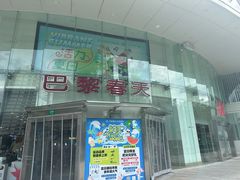 -巴黎春天(陕西路店)
