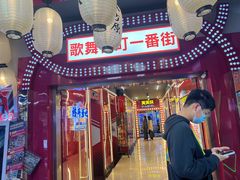 -天天玩X秋葉原日系动漫游戏中心