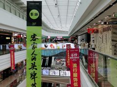 -万达广场(东莞厚街店)