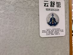 -观澜小洱海