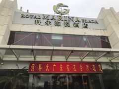 -广州科尔海悦酒店