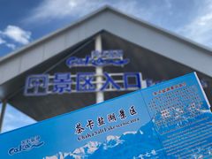 -茶卡盐湖