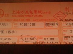 android_upload_pic-万达影城(江桥万达广场IMAX店)