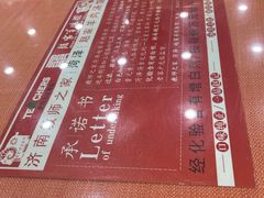 -教师之家赵家羊汤馆(东青龙街店)
