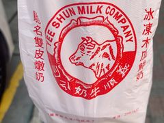-义顺牛奶公司