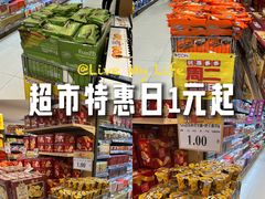 -AEON永旺(天河店)