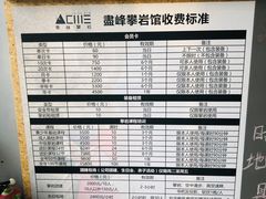 -尽峰攀岩 Acme Climbing