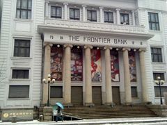 -沈阳金融博物馆