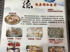 菜单-凯盈阁·顺德私房菜·桑拿鸡