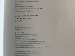-新荣记(建国门外大街店)