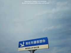 -天津东疆湾沙滩景区