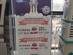 -梦幻奥陶纪景区