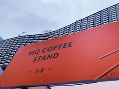 -明谦·Coffee&Cocktail Bar(美您公园店)