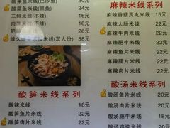 -缘久缘米粉(新街口店)