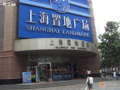 -上海置地广场(南京东路店)
