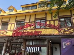 -申德勒加油站餐厅(三里屯北小街店)