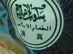 -桂花鸭(中华路总店)