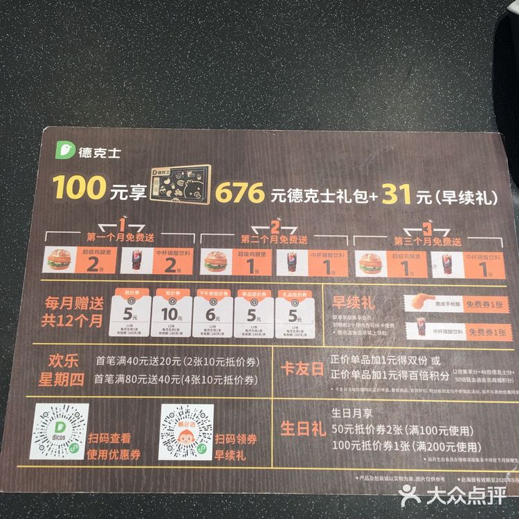 味道也超级棒。一口一个咔滋咔滋。哈哈