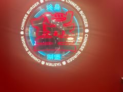 -塔斯汀中国汉堡(徐汇汇京广场店)