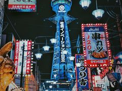 -通天阁