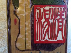 -乾园风尚五大道