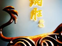 门面-炳胜品味(珠江新城店)