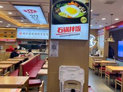-米村拌饭(城阳万象汇店)