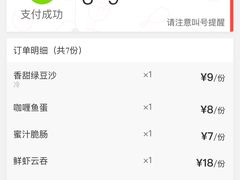 -双喜老铺(人民广场店)