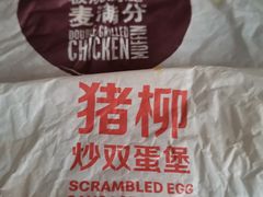 -麦当劳(团结湖店)