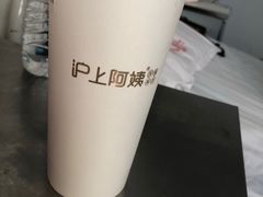 -沪上阿姨·精选茶饮(燕郊富地广场店)