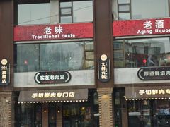 -老灶堂文创火锅(文艺路店)