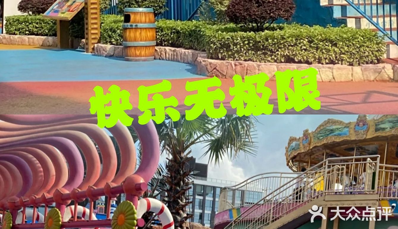 梦想的乐园[糖果]