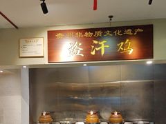 -黔城故事(虎峰别墅店)