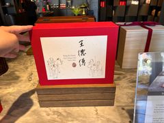 -王德传茶庄(上海新天地店)