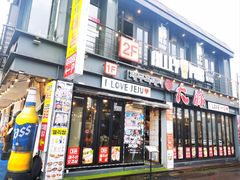 -Dombe豚(黑猪肉街店)