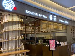 -眷茶(大卫城10楼店)