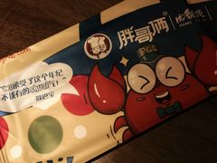 -胖哥俩肉蟹煲(昆山金鹰店)