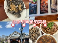 -姚记炒肝店(鼓楼店)