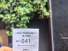 -国际饭店·帆声西饼屋(黄河路店)