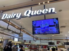 -DQ·蛋糕·冰淇淋(合生汇店)
