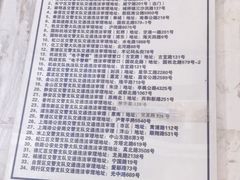 -上海市公安局交通警察总队车辆管理所三分所