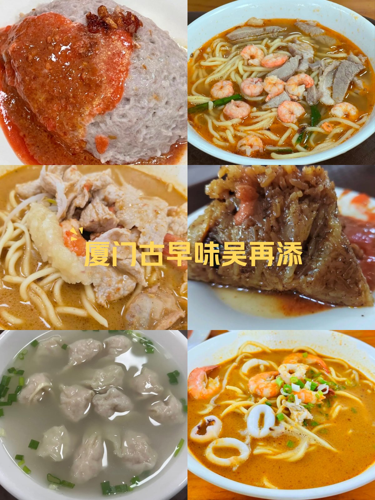 吴再添小吃店美湖路图片